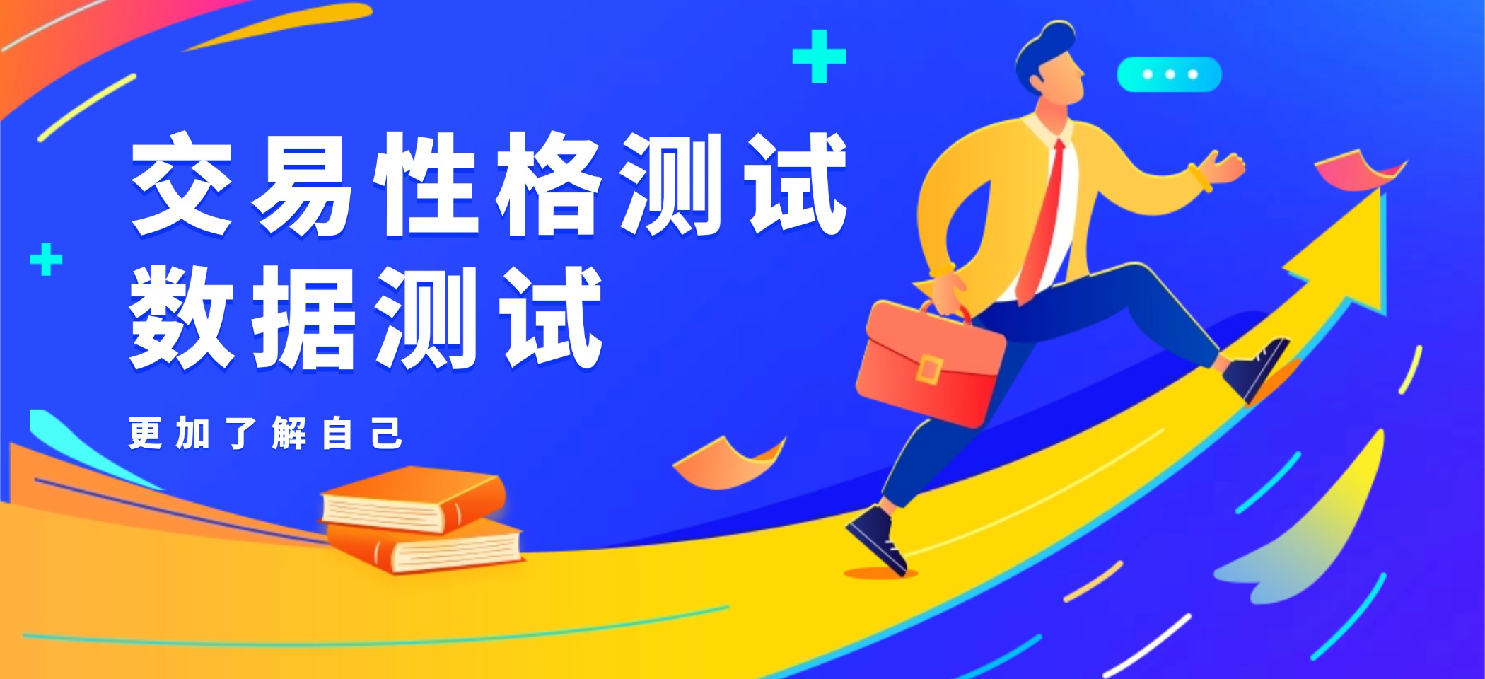 Trade test banner